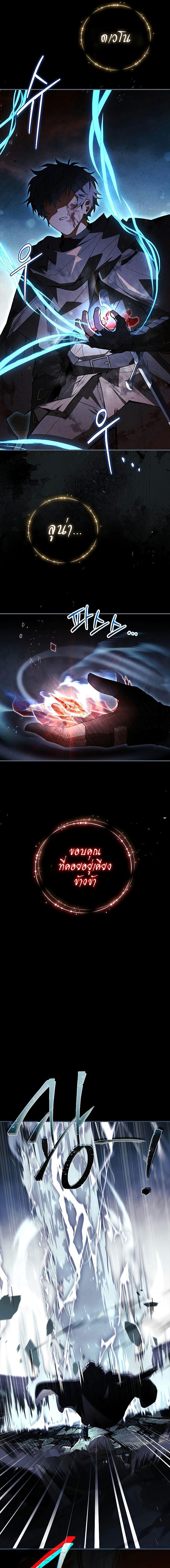 The Legendary Hero is an Academy Honors Student วีรบุรุษในตำนานเกิดใหม่เป็นยอดอัจฉริยะแห่งสถาบัน ตอนที่ 1 หน้า 7