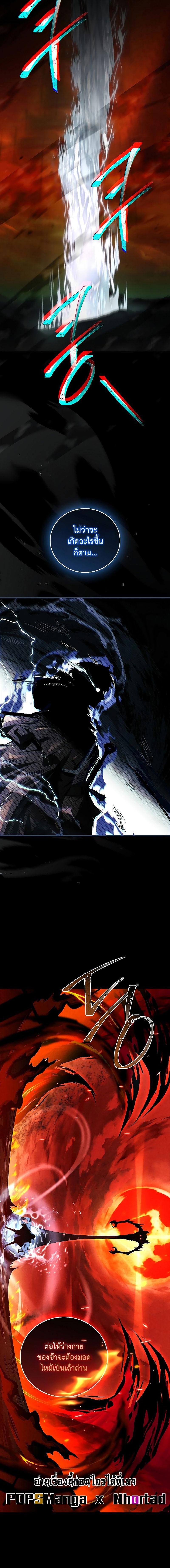 The Legendary Hero is an Academy Honors Student วีรบุรุษในตำนานเกิดใหม่เป็นยอดอัจฉริยะแห่งสถาบัน ตอนที่ 1 หน้า 8