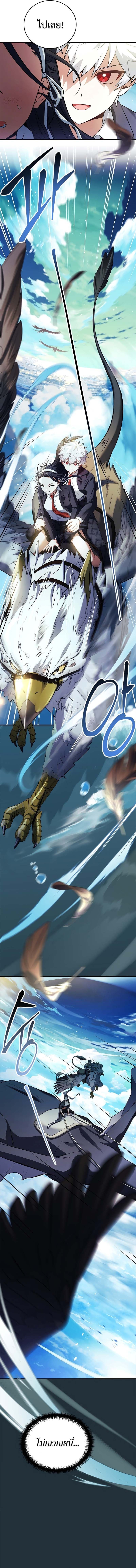 The Legendary Hero is an Academy Honors Student วีรบุรุษในตำนานเกิดใหม่เป็นยอดอัจฉริยะแห่งสถาบัน ตอนที่ 13 หน้า 10