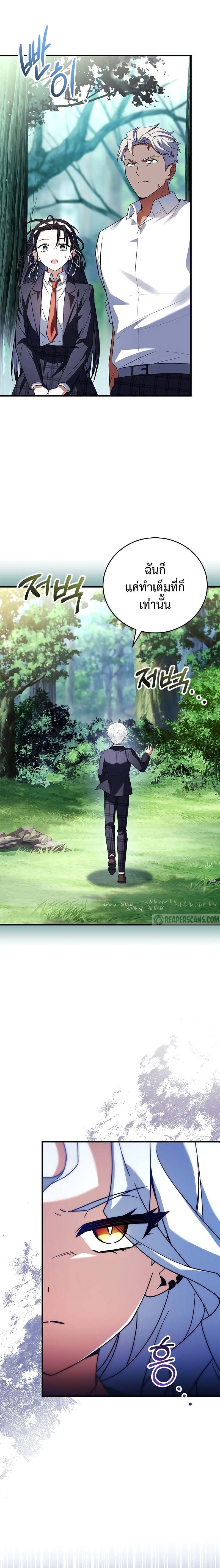 The Legendary Hero is an Academy Honors Student วีรบุรุษในตำนานเกิดใหม่เป็นยอดอัจฉริยะแห่งสถาบัน ตอนที่ 13 หน้า 18