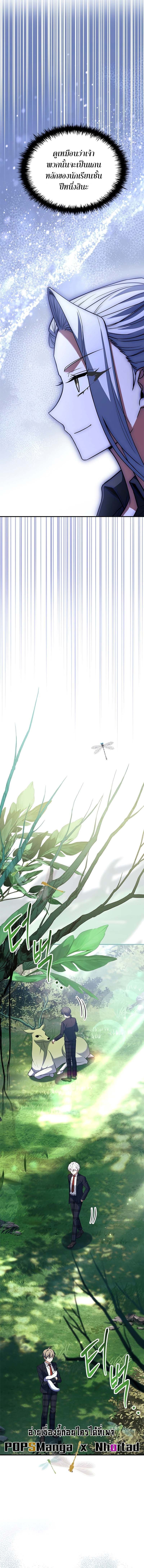 The Legendary Hero is an Academy Honors Student วีรบุรุษในตำนานเกิดใหม่เป็นยอดอัจฉริยะแห่งสถาบัน ตอนที่ 13 หน้า 19