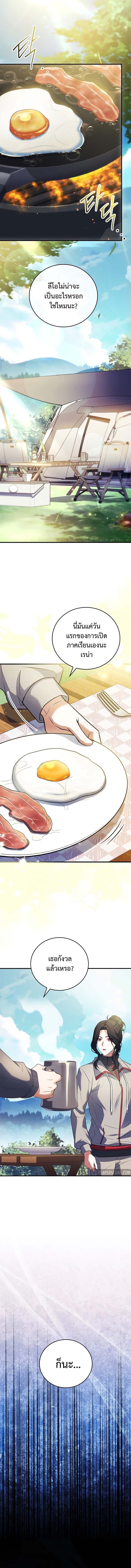 The Legendary Hero is an Academy Honors Student วีรบุรุษในตำนานเกิดใหม่เป็นยอดอัจฉริยะแห่งสถาบัน ตอนที่ 13 หน้า 22