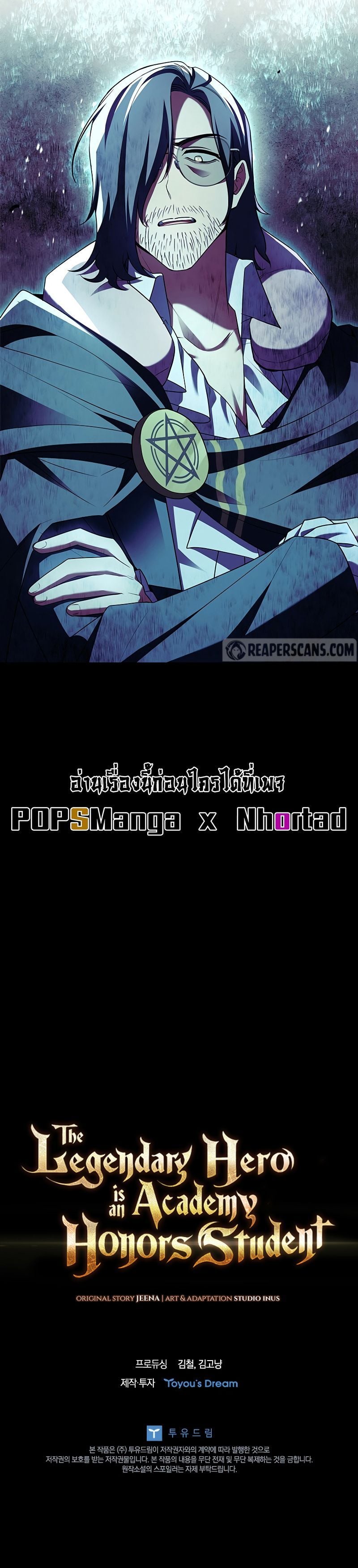 The Legendary Hero is an Academy Honors Student วีรบุรุษในตำนานเกิดใหม่เป็นยอดอัจฉริยะแห่งสถาบัน ตอนที่ 17 หน้า 18