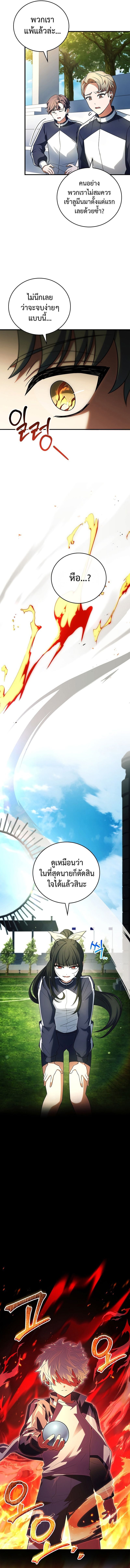 The Legendary Hero is an Academy Honors Student วีรบุรุษในตำนานเกิดใหม่เป็นยอดอัจฉริยะแห่งสถาบัน ตอนที่ 18 หน้า 15