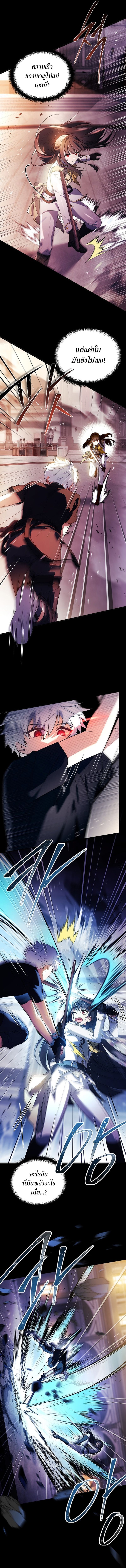 The Legendary Hero is an Academy Honors Student วีรบุรุษในตำนานเกิดใหม่เป็นยอดอัจฉริยะแห่งสถาบัน ตอนที่ 3 หน้า 7