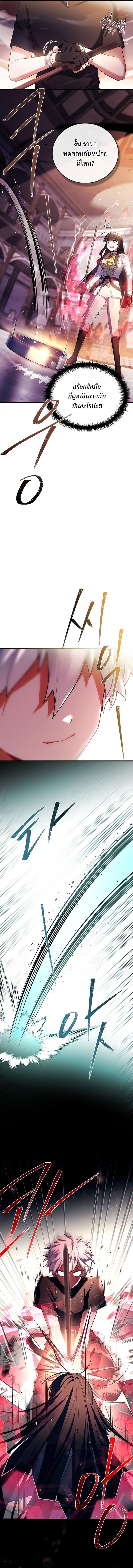 The Legendary Hero is an Academy Honors Student วีรบุรุษในตำนานเกิดใหม่เป็นยอดอัจฉริยะแห่งสถาบัน ตอนที่ 3 หน้า 9