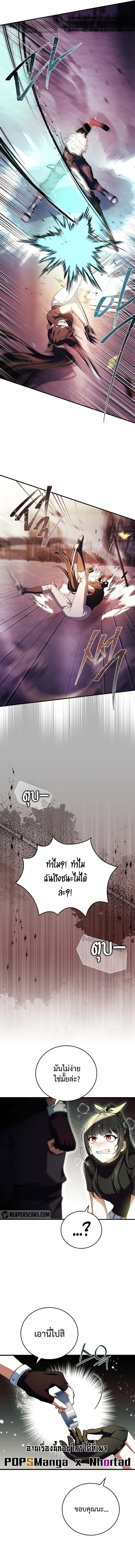 The Legendary Hero is an Academy Honors Student วีรบุรุษในตำนานเกิดใหม่เป็นยอดอัจฉริยะแห่งสถาบัน ตอนที่ 4 หน้า 9