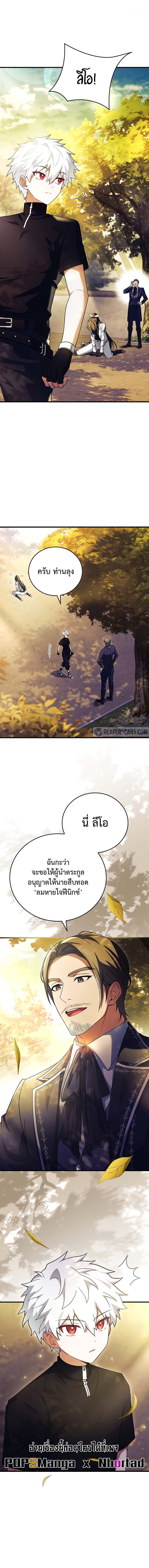 The Legendary Hero is an Academy Honors Student วีรบุรุษในตำนานเกิดใหม่เป็นยอดอัจฉริยะแห่งสถาบัน ตอนที่ 4 หน้า 11