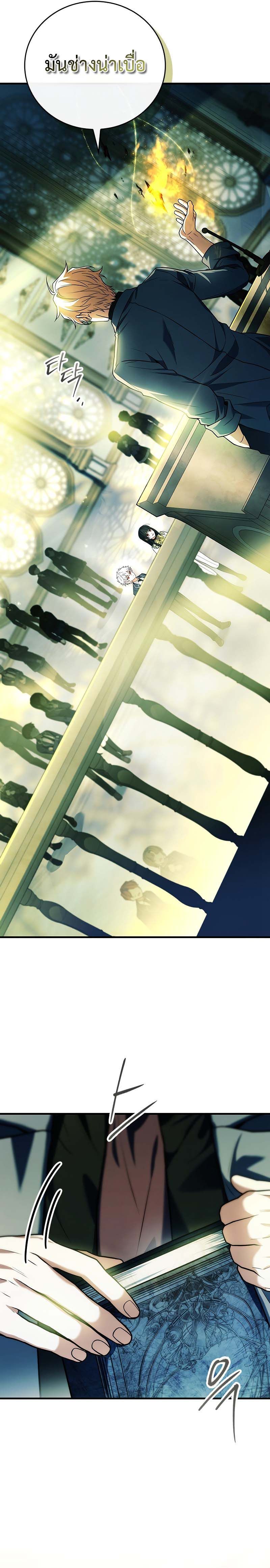 The Legendary Hero is an Academy Honors Student วีรบุรุษในตำนานเกิดใหม่เป็นยอดอัจฉริยะแห่งสถาบัน ตอนที่ 5 หน้า 6