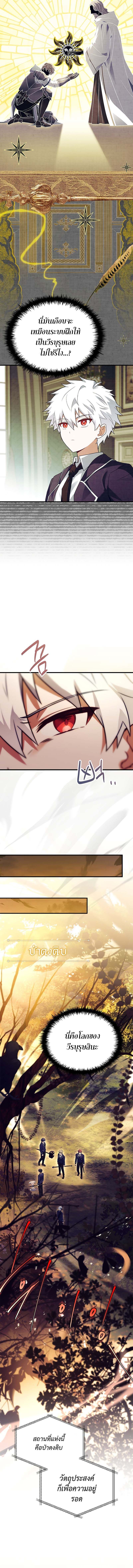 The Legendary Hero is an Academy Honors Student วีรบุรุษในตำนานเกิดใหม่เป็นยอดอัจฉริยะแห่งสถาบัน ตอนที่ 5 หน้า 10