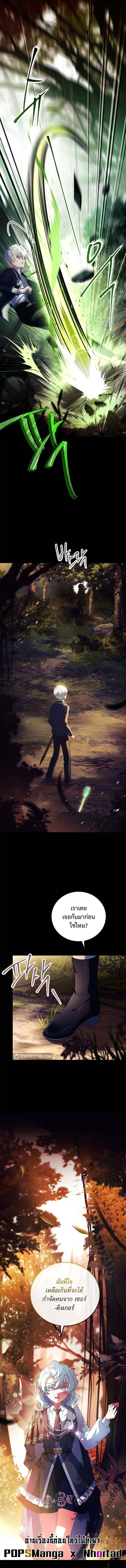 The Legendary Hero is an Academy Honors Student วีรบุรุษในตำนานเกิดใหม่เป็นยอดอัจฉริยะแห่งสถาบัน ตอนที่ 5 หน้า 13