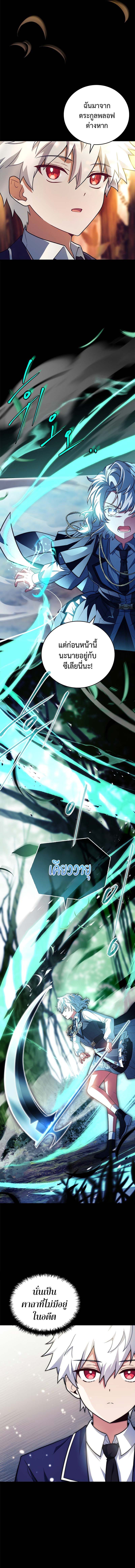 The Legendary Hero is an Academy Honors Student วีรบุรุษในตำนานเกิดใหม่เป็นยอดอัจฉริยะแห่งสถาบัน ตอนที่ 5 หน้า 14
