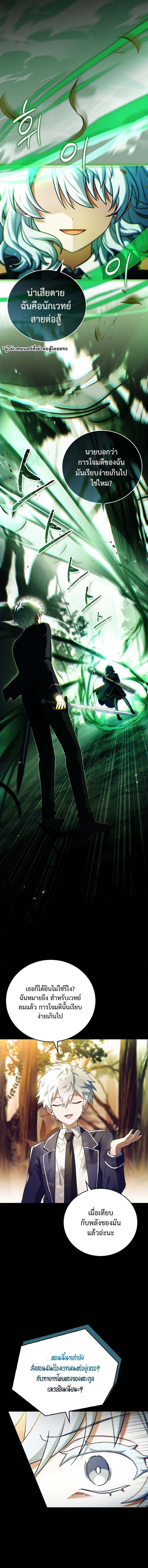 The Legendary Hero is an Academy Honors Student วีรบุรุษในตำนานเกิดใหม่เป็นยอดอัจฉริยะแห่งสถาบัน ตอนที่ 5 หน้า 18