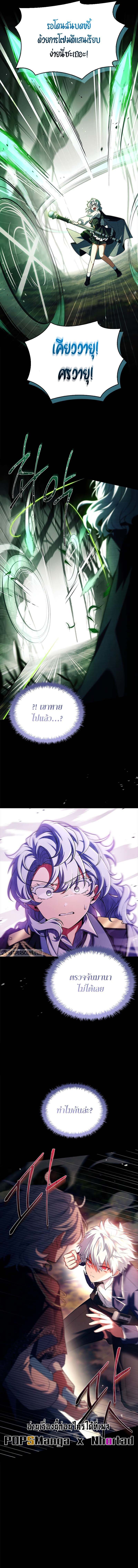 The Legendary Hero is an Academy Honors Student วีรบุรุษในตำนานเกิดใหม่เป็นยอดอัจฉริยะแห่งสถาบัน ตอนที่ 5 หน้า 19