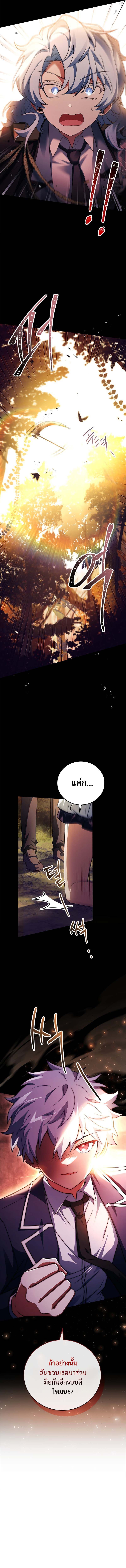 The Legendary Hero is an Academy Honors Student วีรบุรุษในตำนานเกิดใหม่เป็นยอดอัจฉริยะแห่งสถาบัน ตอนที่ 5 หน้า 20