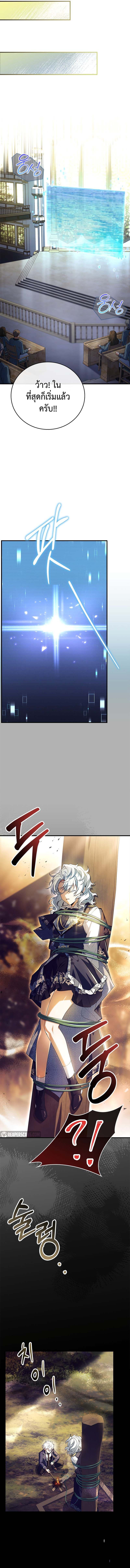 The Legendary Hero is an Academy Honors Student วีรบุรุษในตำนานเกิดใหม่เป็นยอดอัจฉริยะแห่งสถาบัน ตอนที่ 5 หน้า 21