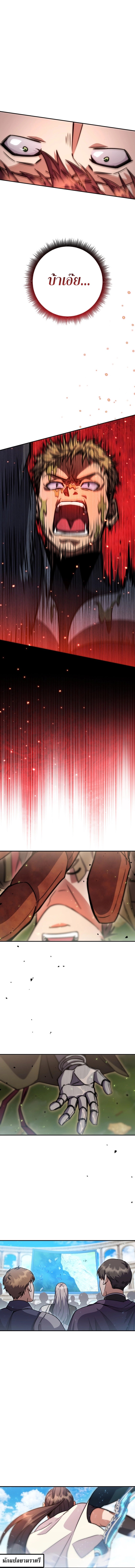 Legendary Blacksmith’s Vengeance ตอนที่ 55 หน้า 15
