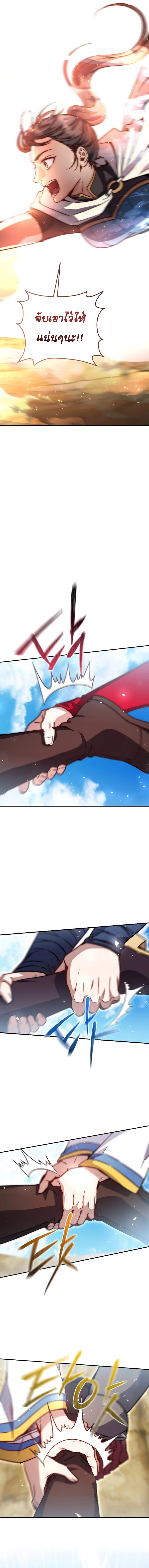 Legendary Blacksmith’s Vengeance ตอนที่ 55 หน้า 17