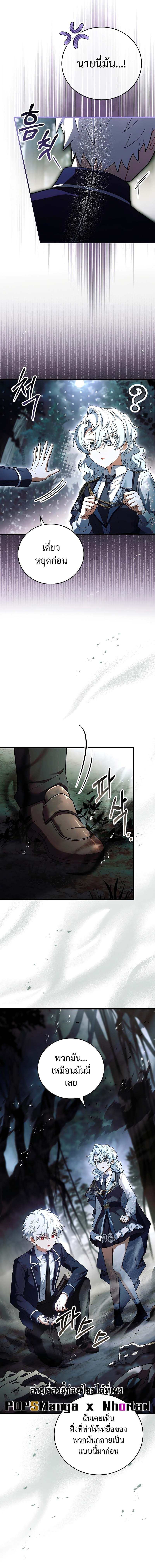 The Legendary Hero is an Academy Honors Student วีรบุรุษในตำนานเกิดใหม่เป็นยอดอัจฉริยะแห่งสถาบัน ตอนที่ 6 หน้า 9