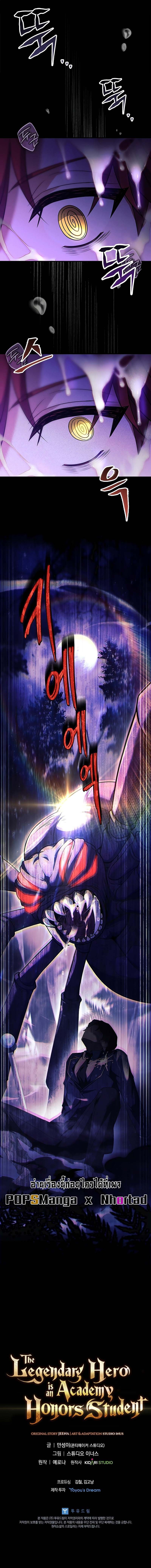 The Legendary Hero is an Academy Honors Student วีรบุรุษในตำนานเกิดใหม่เป็นยอดอัจฉริยะแห่งสถาบัน ตอนที่ 6 หน้า 18