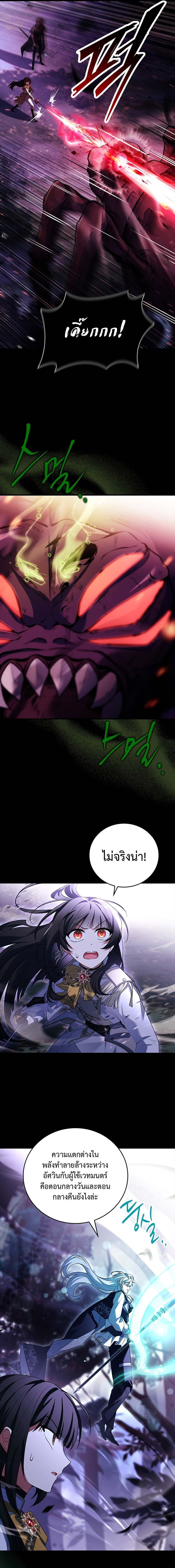 The Legendary Hero is an Academy Honors Student วีรบุรุษในตำนานเกิดใหม่เป็นยอดอัจฉริยะแห่งสถาบัน ตอนที่ 7 หน้า 6