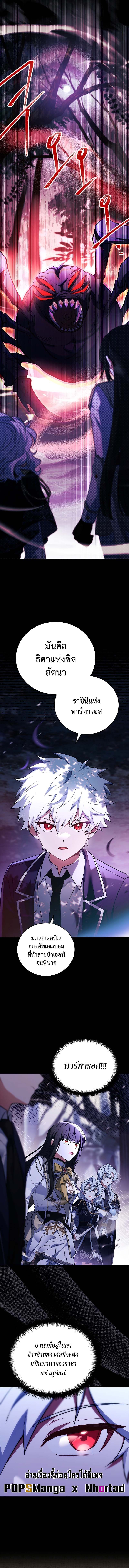 The Legendary Hero is an Academy Honors Student วีรบุรุษในตำนานเกิดใหม่เป็นยอดอัจฉริยะแห่งสถาบัน ตอนที่ 7 หน้า 9