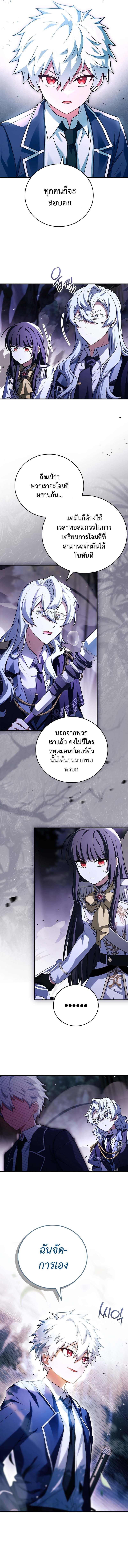 The Legendary Hero is an Academy Honors Student วีรบุรุษในตำนานเกิดใหม่เป็นยอดอัจฉริยะแห่งสถาบัน ตอนที่ 7 หน้า 12