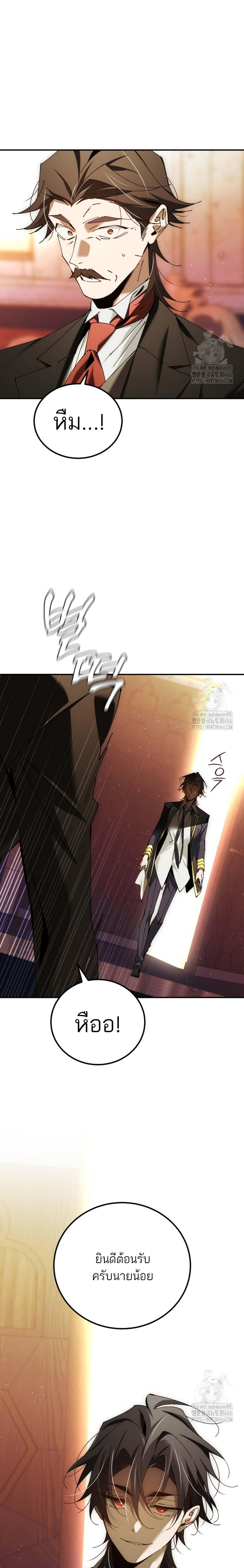 Magic Academy’s Genius Blinker ฉันกลายเป็นอัจฉริยะการบลิ๊งค์ในสถาบันเวทมนตร์ ตอนที่ 47 หน้า 22