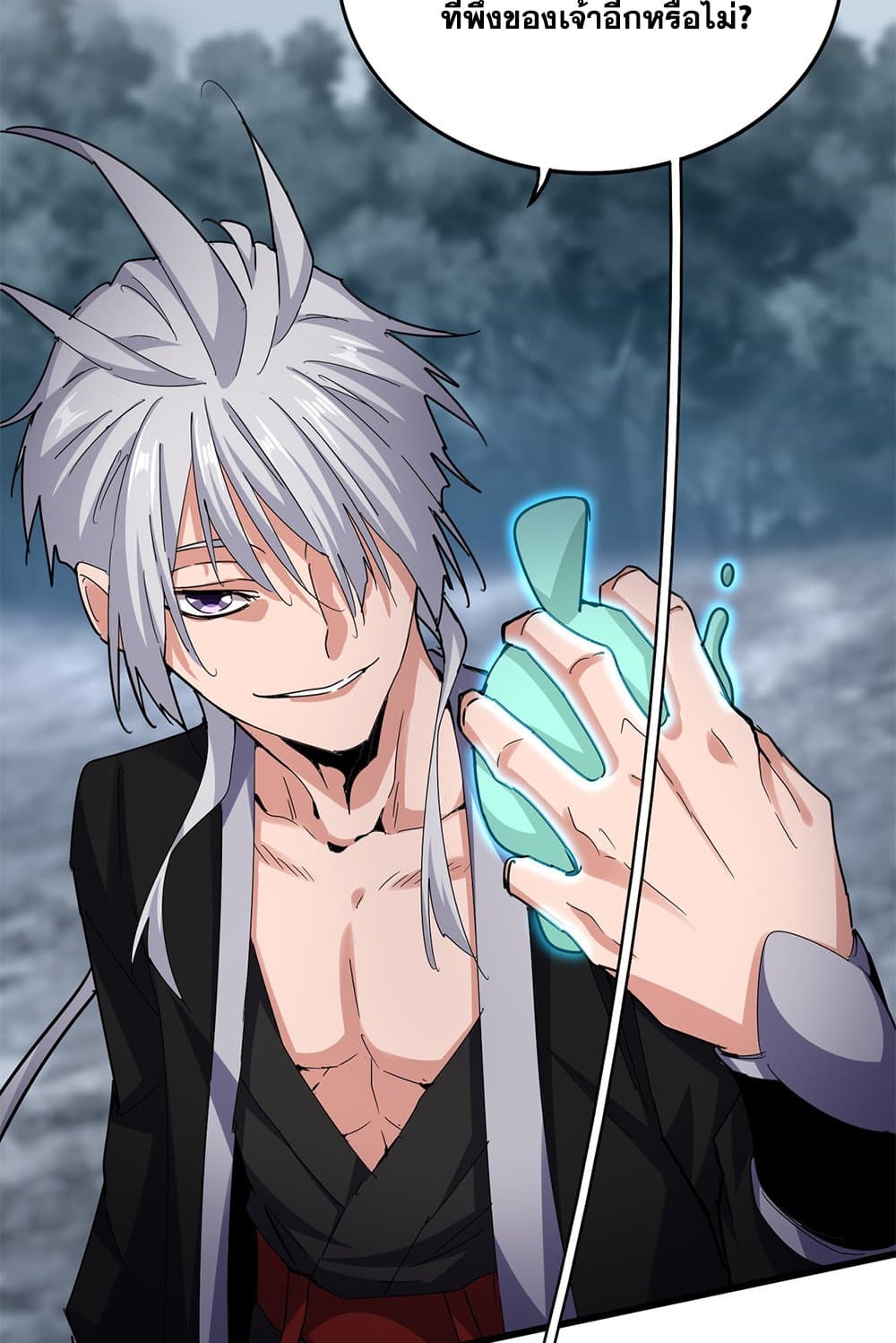 Magic Emperor ราชาจอมเวทย์ ตอนที่ 623 หน้า 31