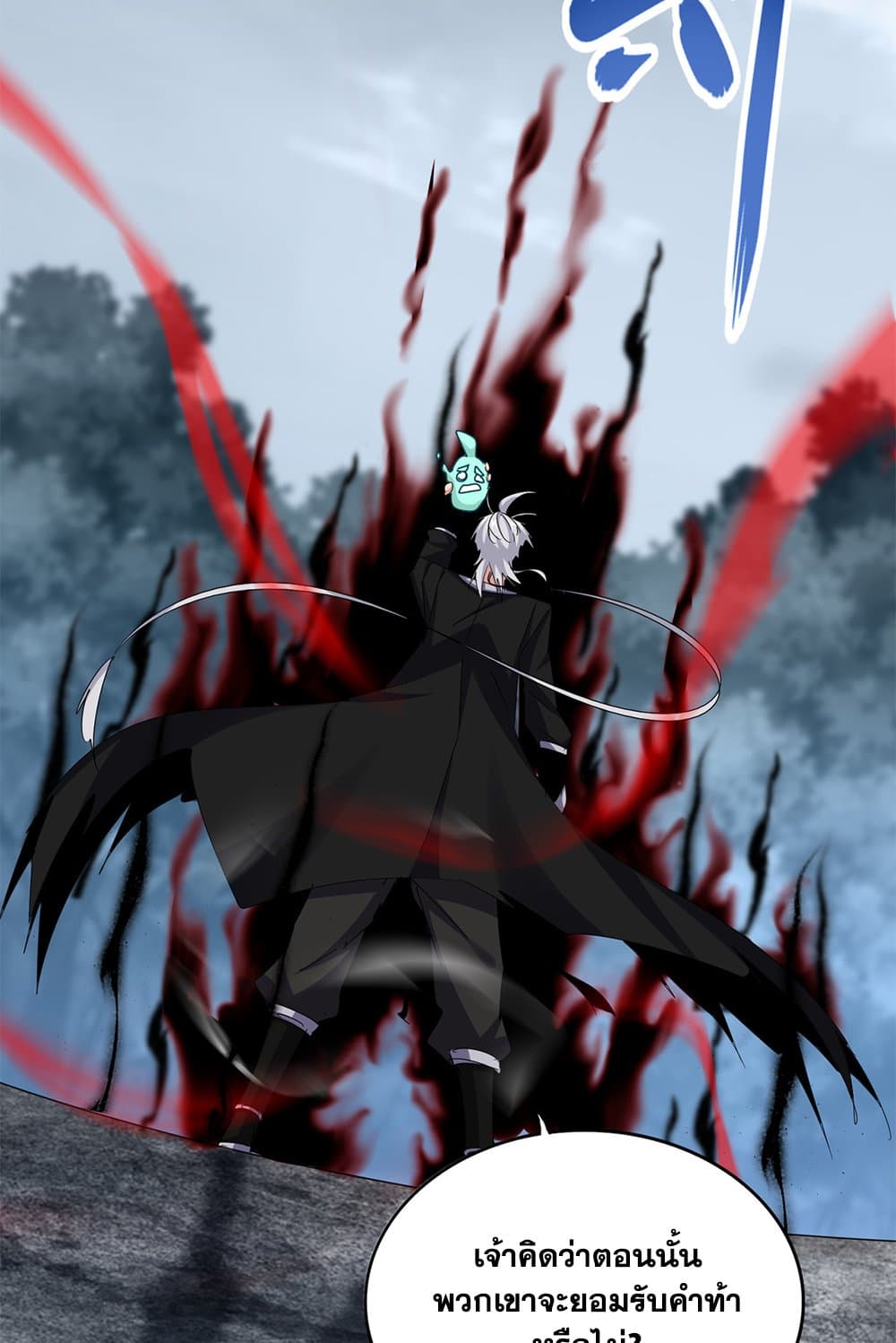 Magic Emperor ราชาจอมเวทย์ ตอนที่ 623 หน้า 35