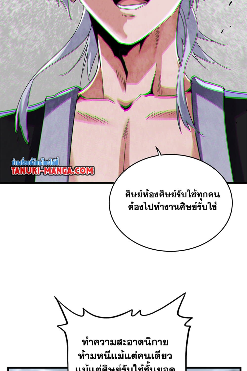 Magic Emperor ราชาจอมเวทย์ ตอนที่ 623 หน้า 49
