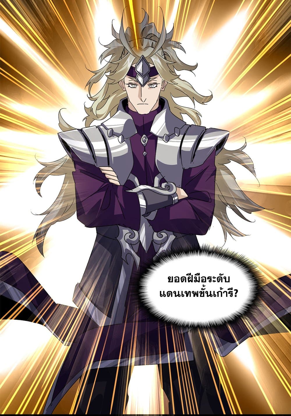 Magic Emperor ราชาจอมเวทย์ ตอนที่ 628 หน้า 8