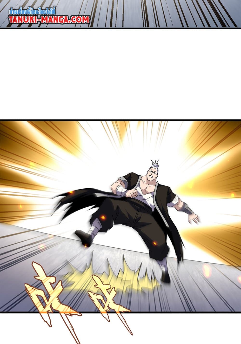 Magic Emperor ราชาจอมเวทย์ ตอนที่ 628 หน้า 16