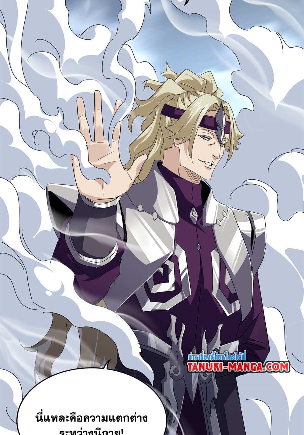 Magic Emperor ราชาจอมเวทย์ ตอนที่ 628 หน้า 19