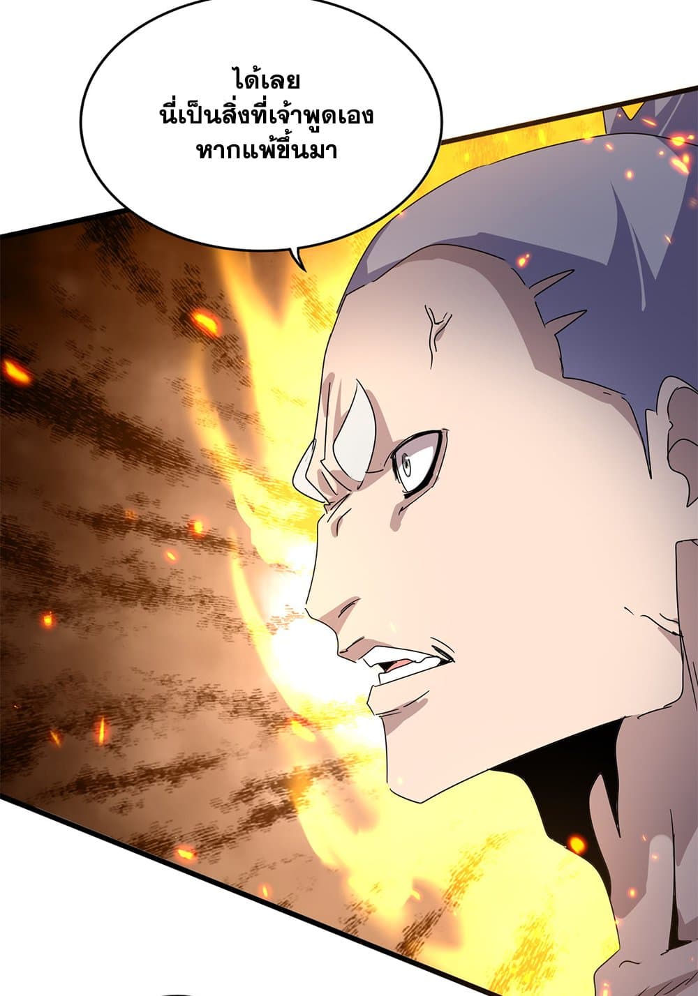 Magic Emperor ราชาจอมเวทย์ ตอนที่ 628 หน้า 24