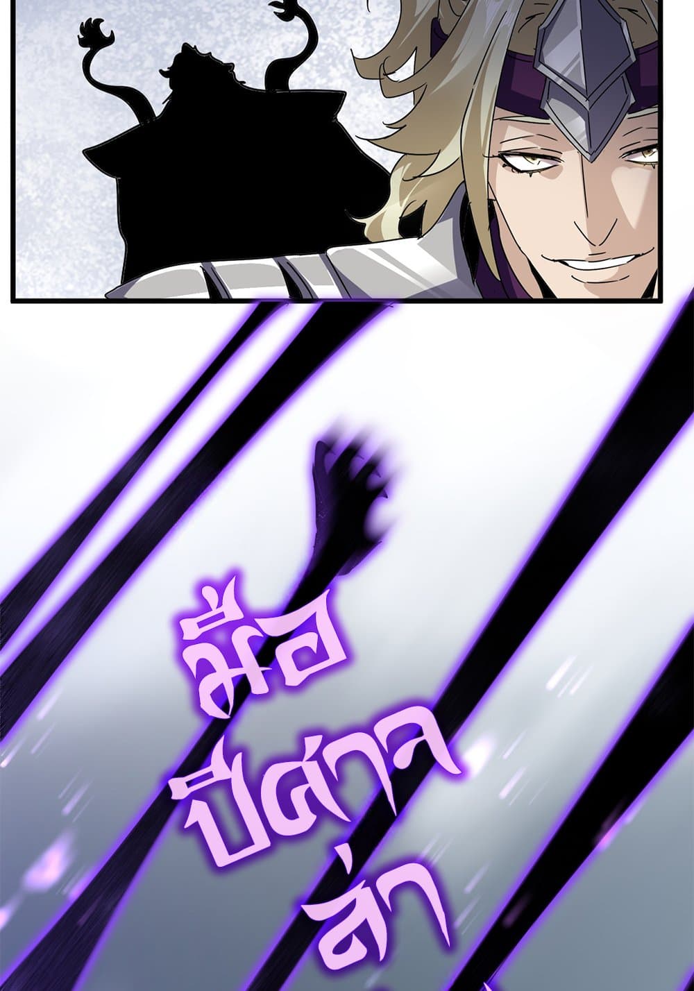 Magic Emperor ราชาจอมเวทย์ ตอนที่ 628 หน้า 28