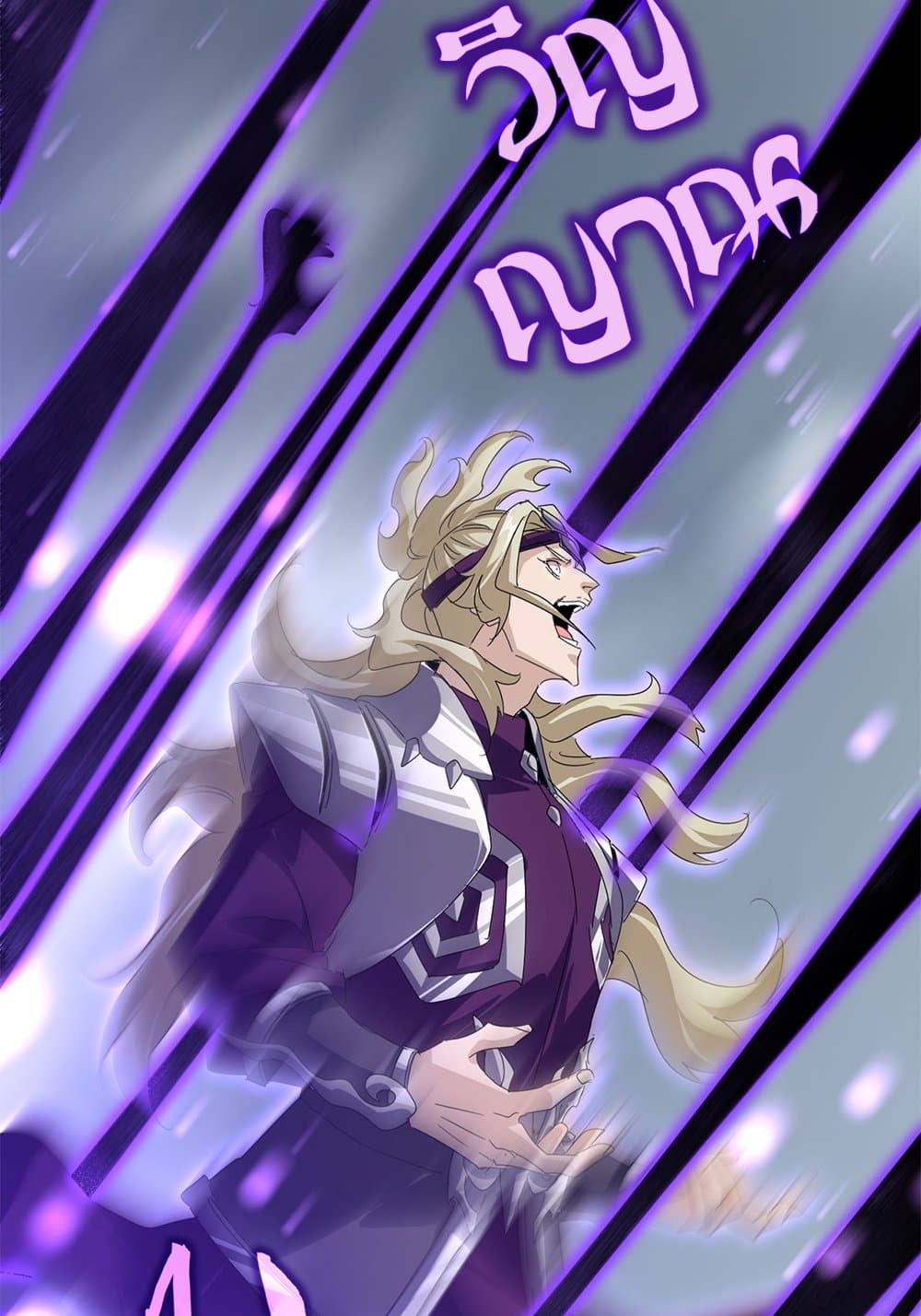 Magic Emperor ราชาจอมเวทย์ ตอนที่ 628 หน้า 29