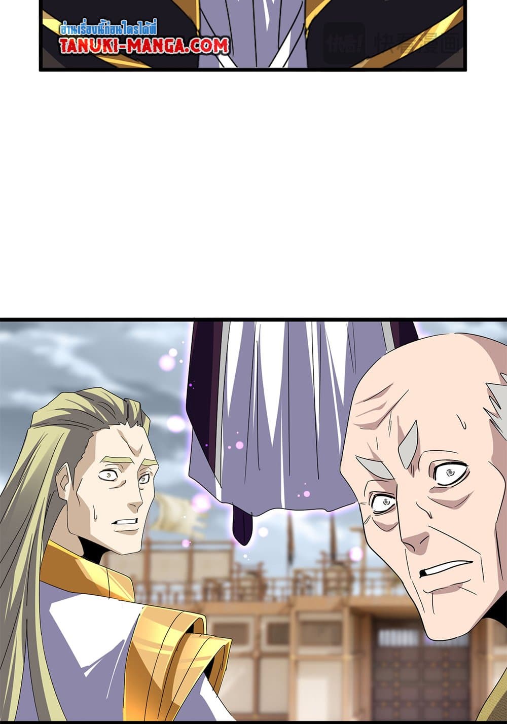 Magic Emperor ราชาจอมเวทย์ ตอนที่ 628 หน้า 44