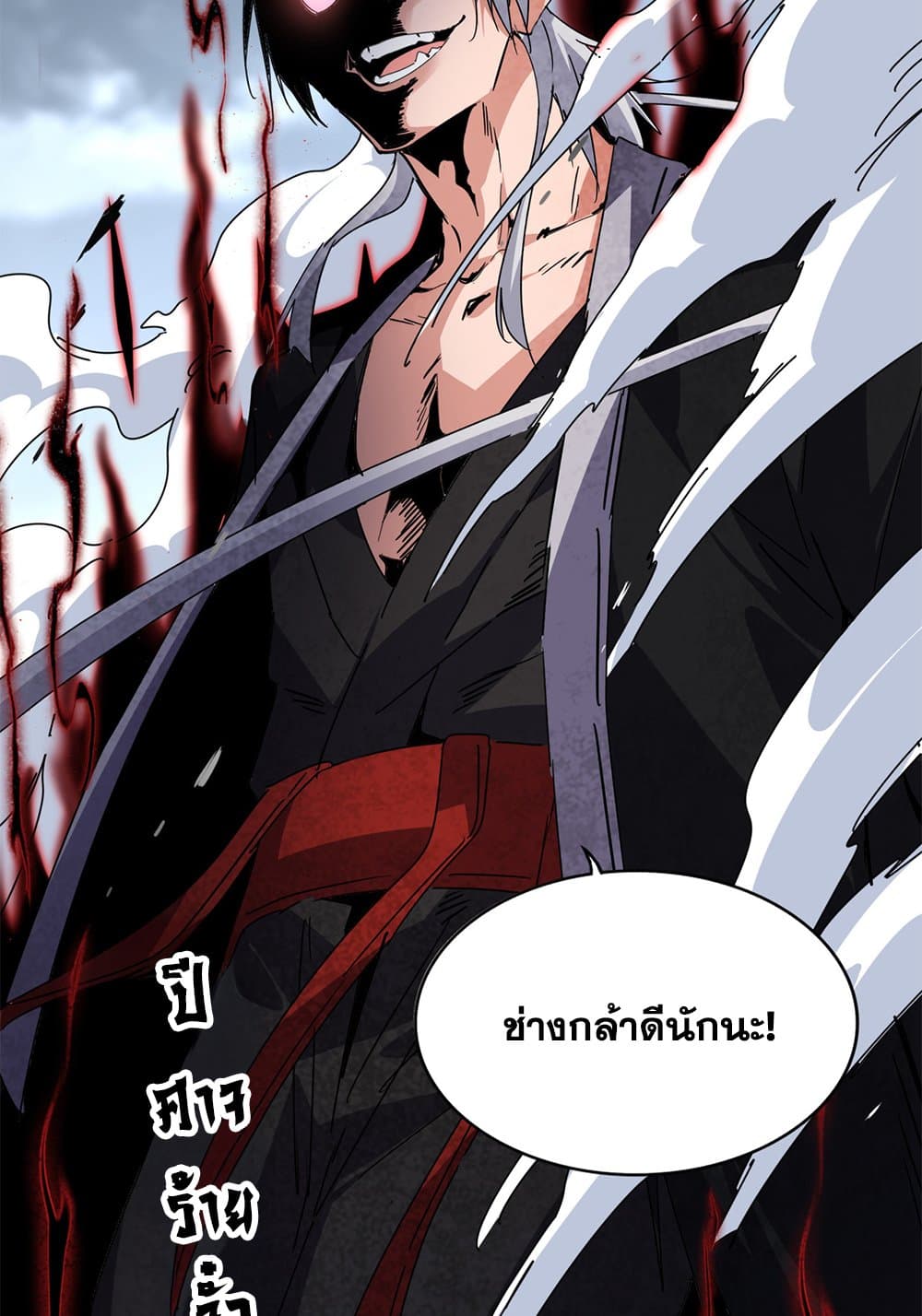 Magic Emperor ราชาจอมเวทย์ ตอนที่ 628 หน้า 57