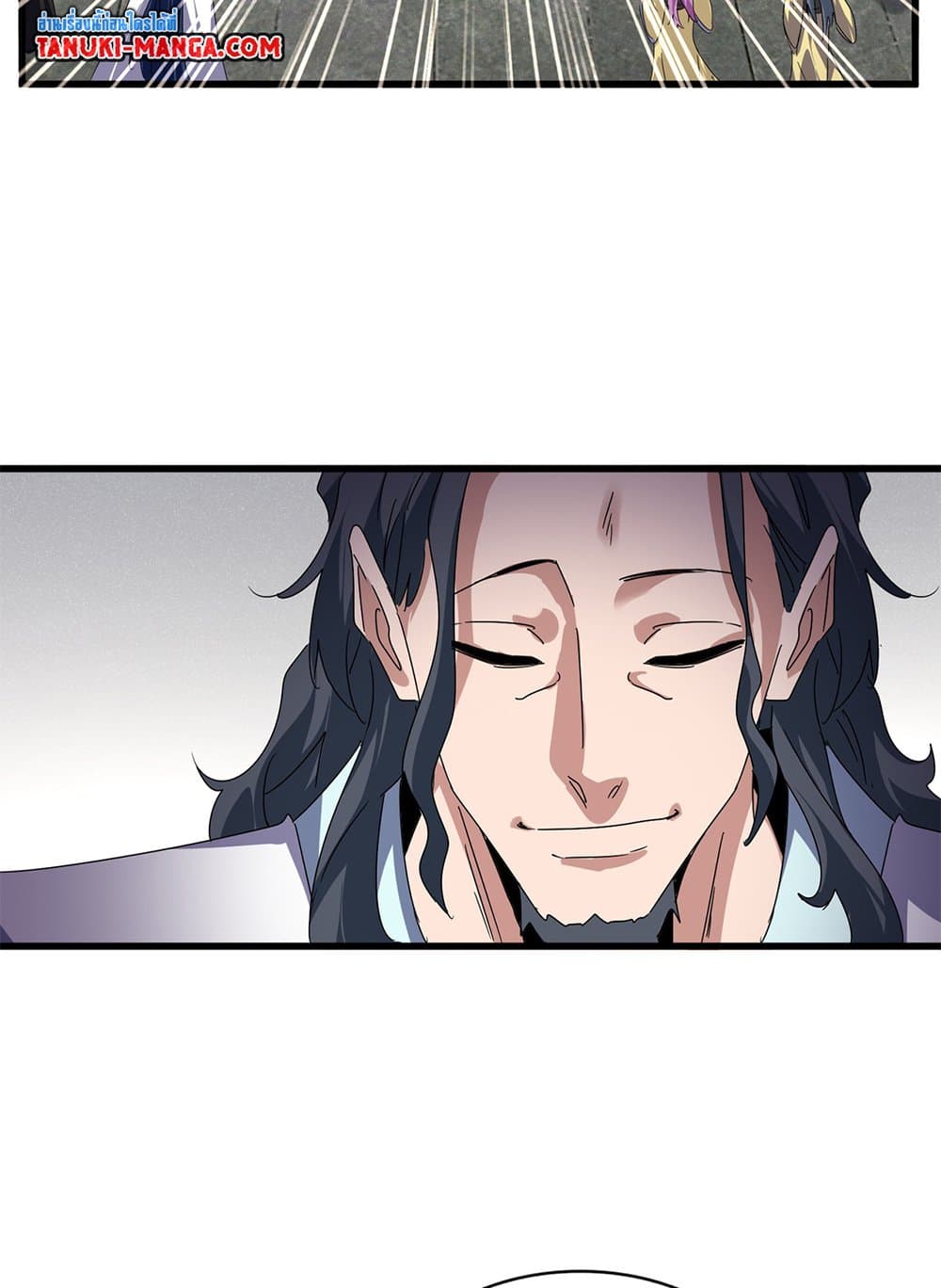 Magic Emperor ราชาจอมเวทย์ ตอนที่ 637 หน้า 12