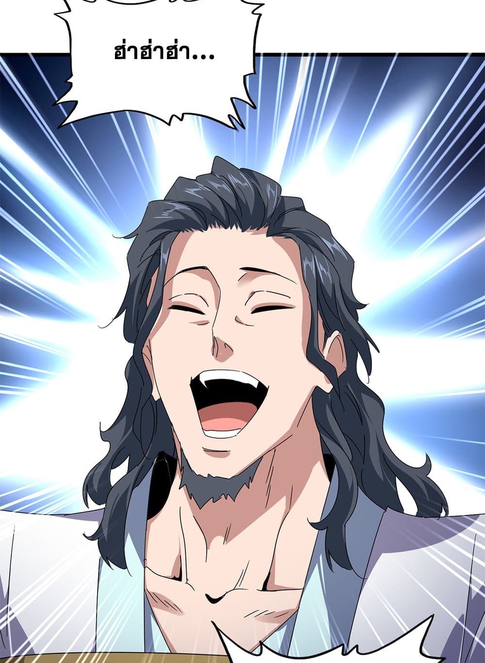 Magic Emperor ราชาจอมเวทย์ ตอนที่ 637 หน้า 27