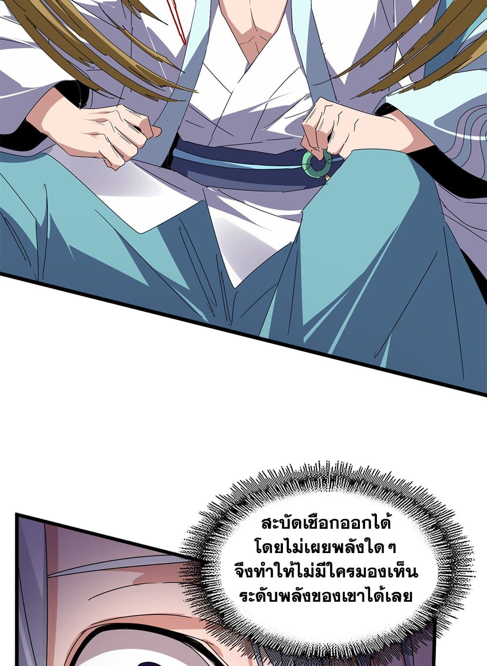 Magic Emperor ราชาจอมเวทย์ ตอนที่ 637 หน้า 29