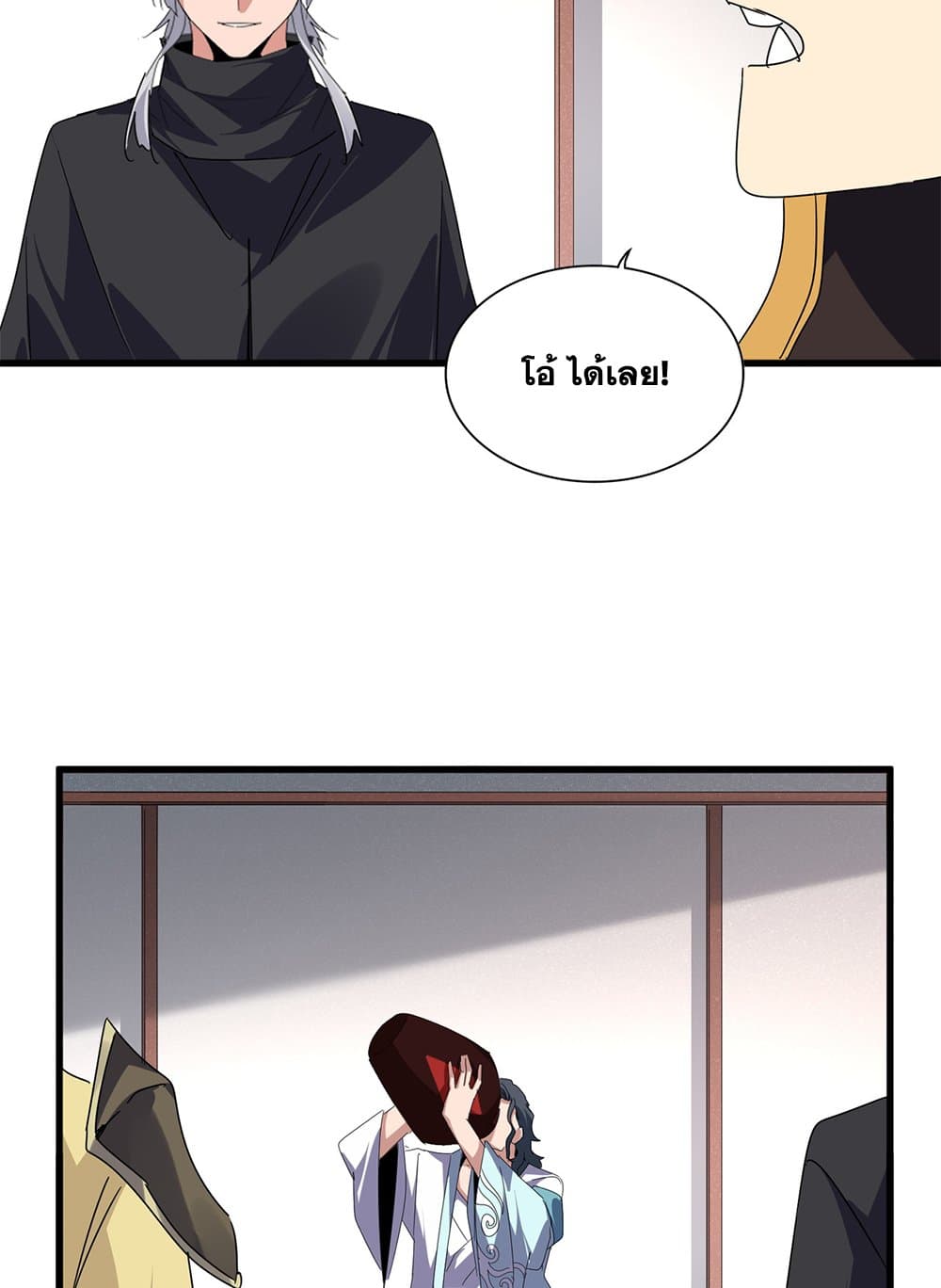 Magic Emperor ราชาจอมเวทย์ ตอนที่ 637 หน้า 36