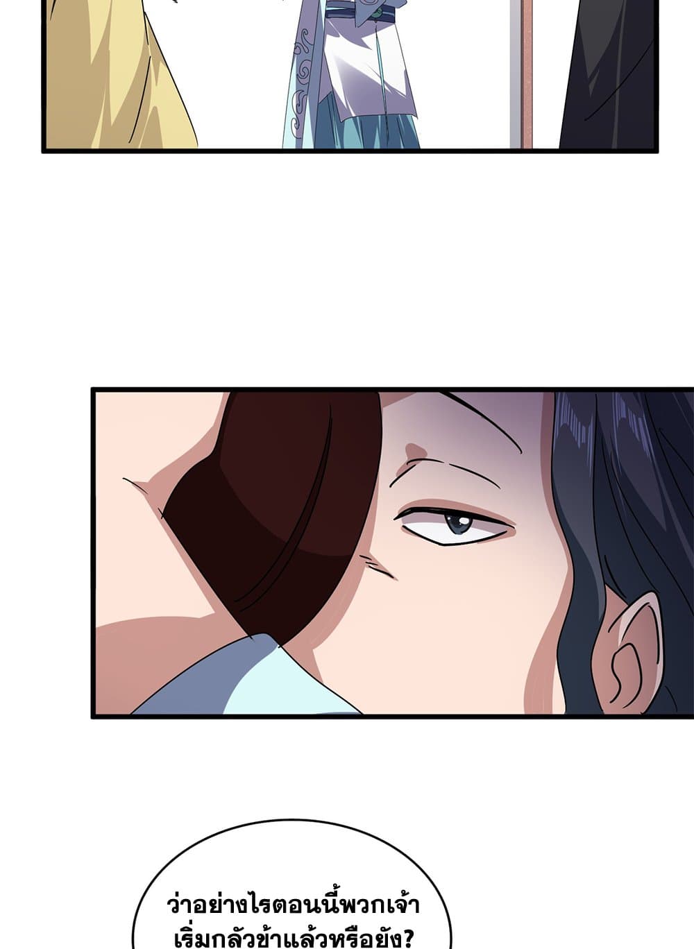 Magic Emperor ราชาจอมเวทย์ ตอนที่ 637 หน้า 37