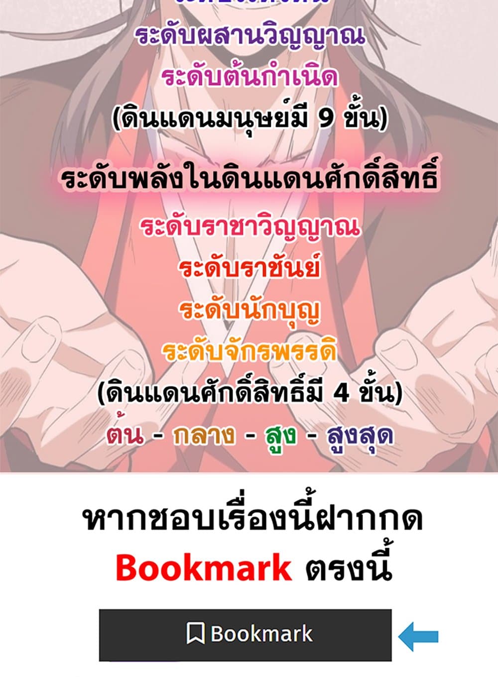 Magic Emperor ราชาจอมเวทย์ ตอนที่ 637 หน้า 59