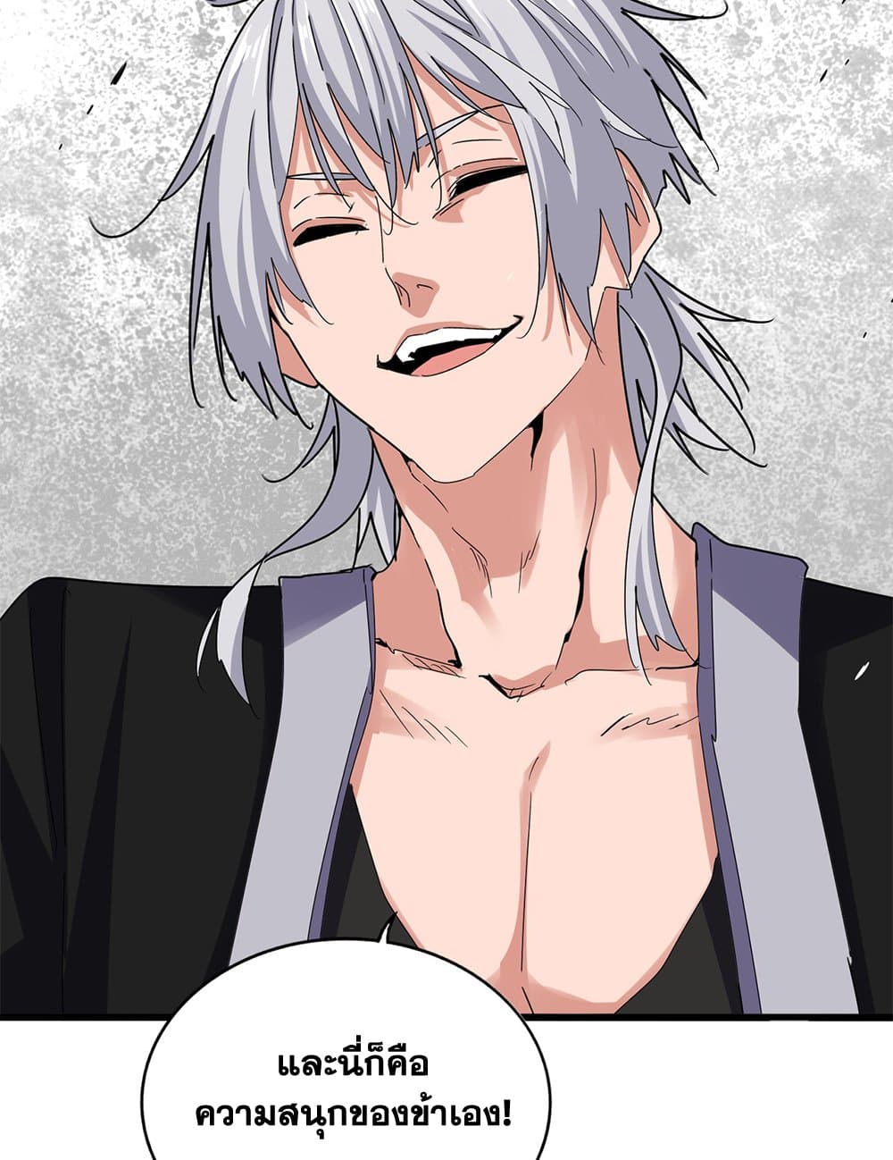 Magic Emperor ราชาจอมเวทย์ ตอนที่ 638 หน้า 57