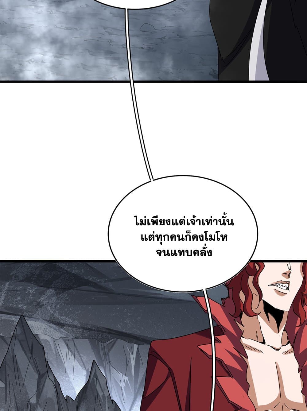 Magic Emperor ราชาจอมเวทย์ ตอนที่ 644 หน้า 11