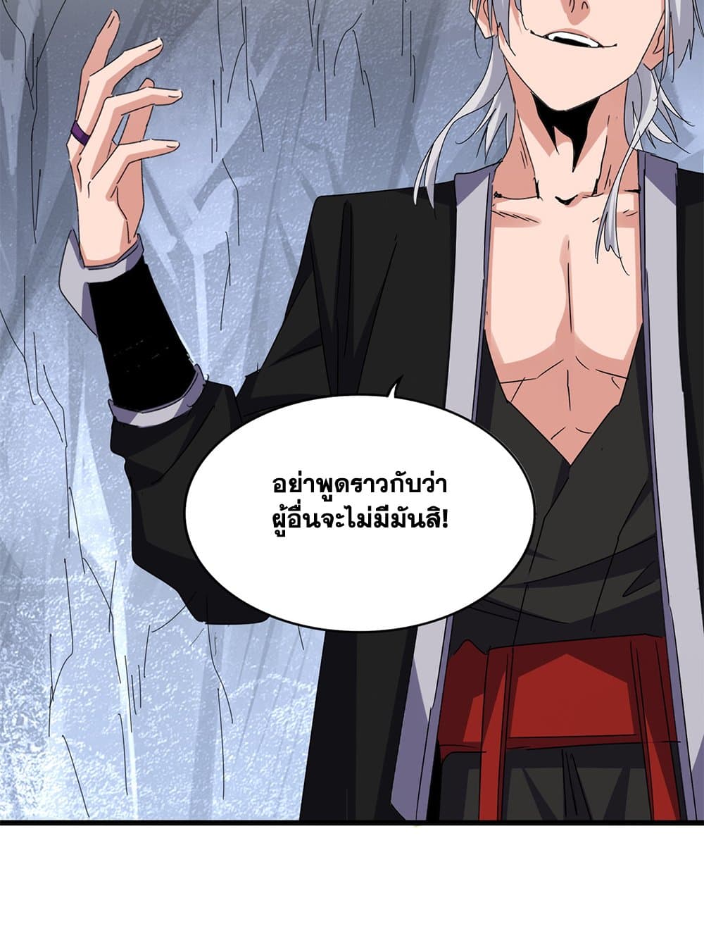 Magic Emperor ราชาจอมเวทย์ ตอนที่ 644 หน้า 17