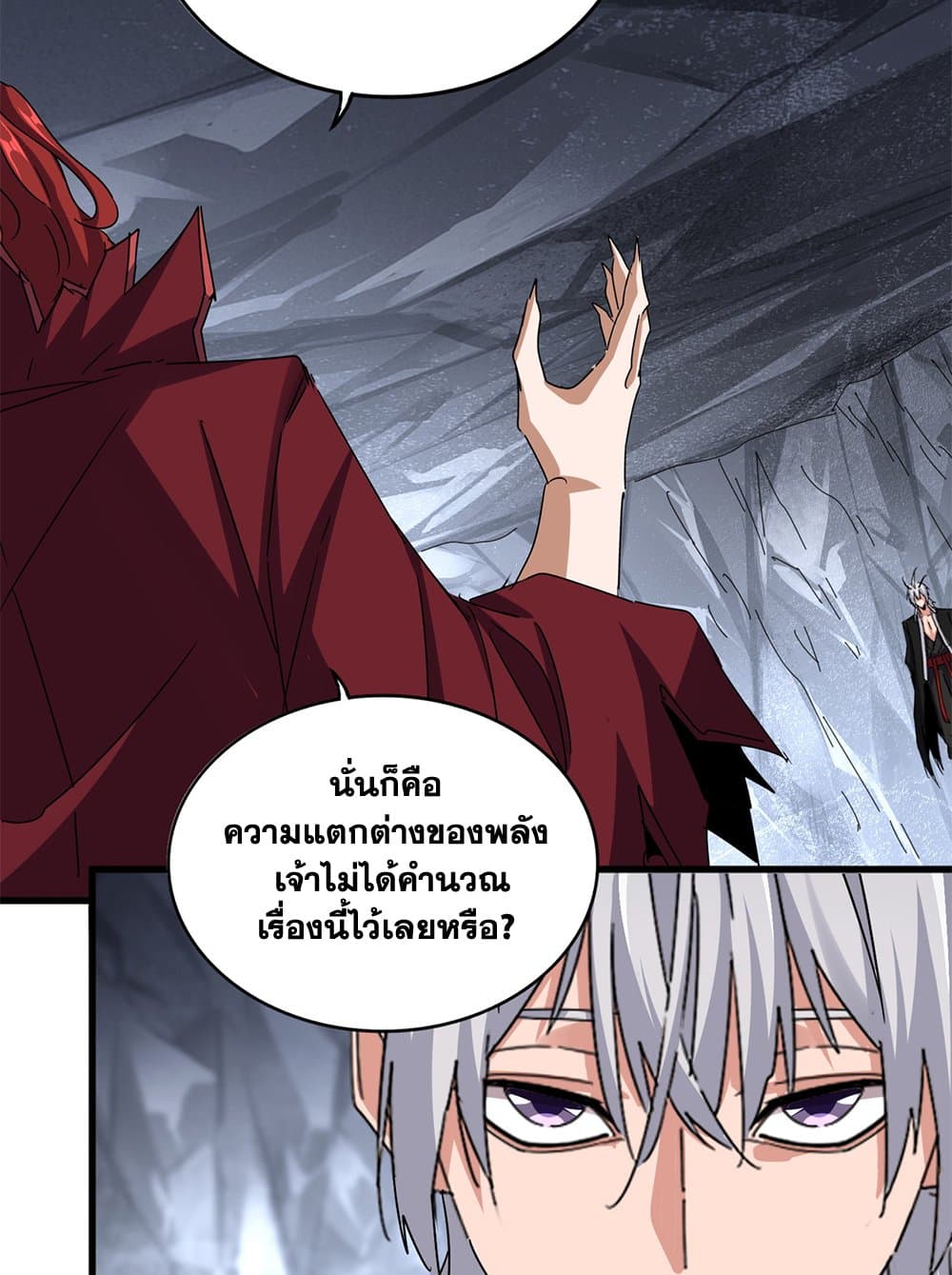 Magic Emperor ราชาจอมเวทย์ ตอนที่ 644 หน้า 22