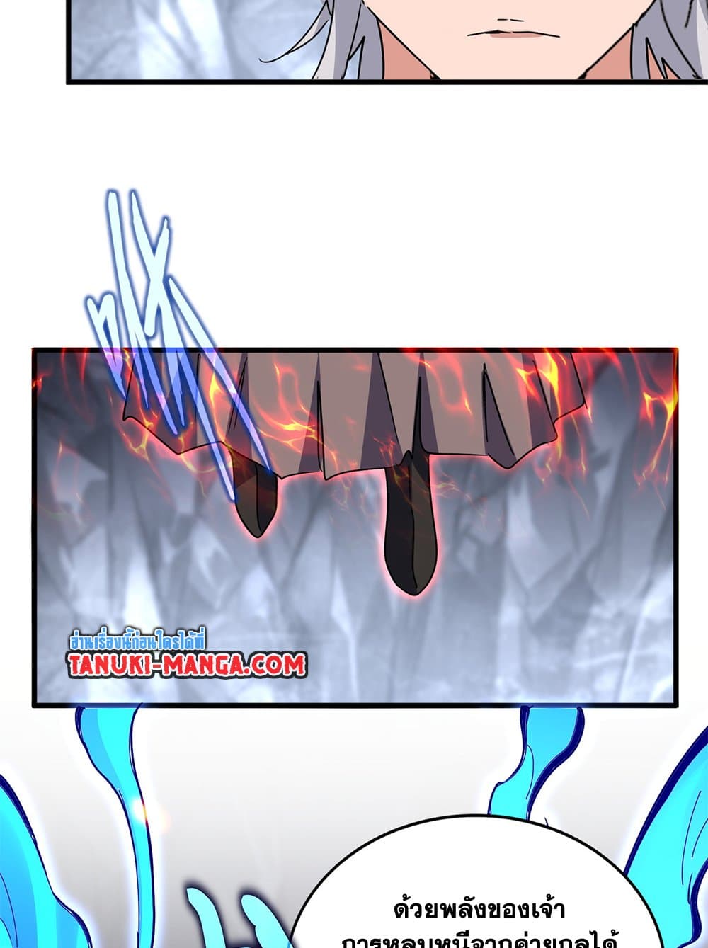 Magic Emperor ราชาจอมเวทย์ ตอนที่ 644 หน้า 23